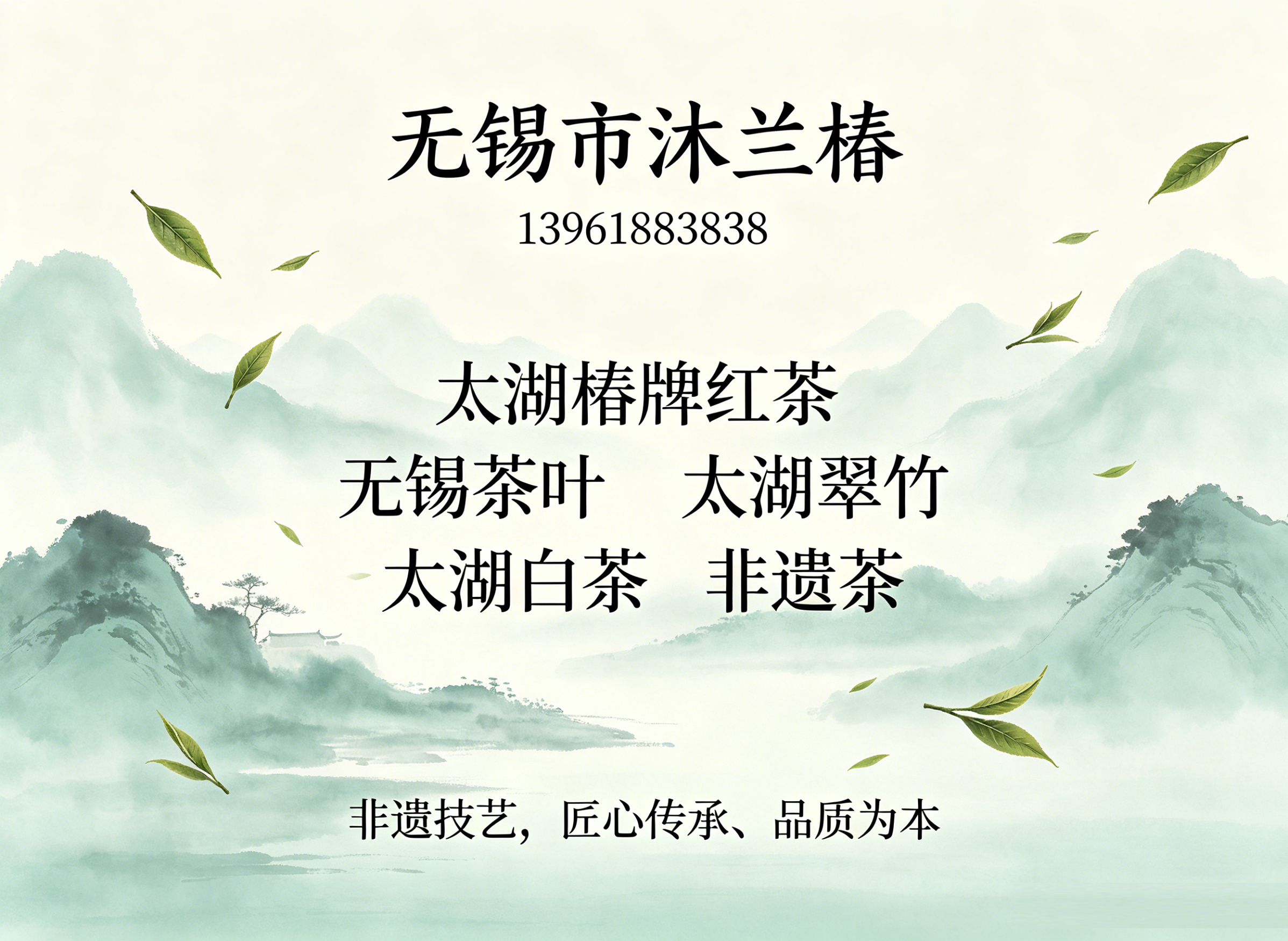 无锡市沐兰椿